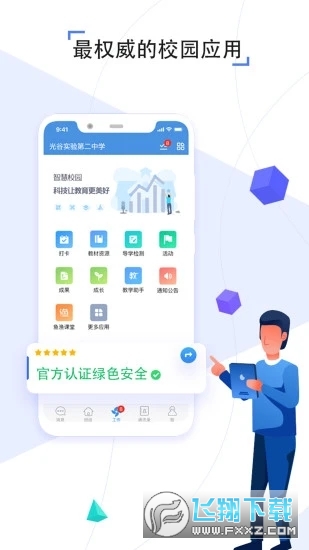 之江汇app最新版