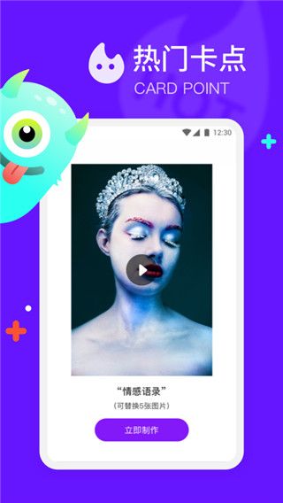 节奏模板视频app下载 节奏模板视频(视频短片制作软件) v1.2 安卓版官方下载
