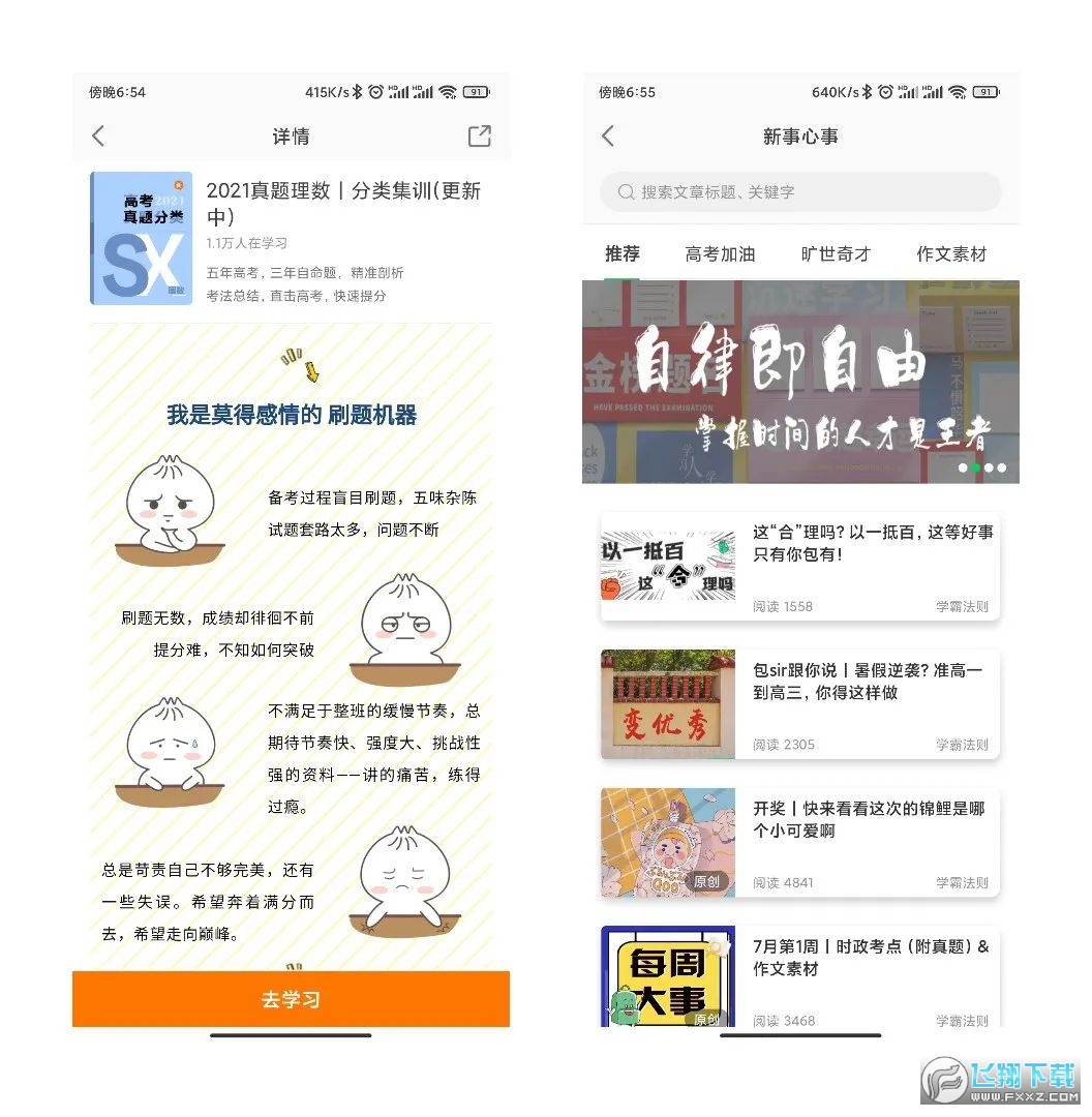 包学习会员版
