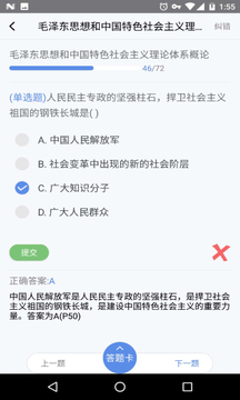 卓立教育app官方版
