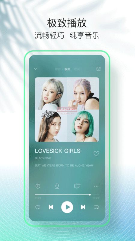 QQ音乐简洁版app下载 QQ音乐简洁版(手机听歌软件) v1.3.6 安卓版官方下载