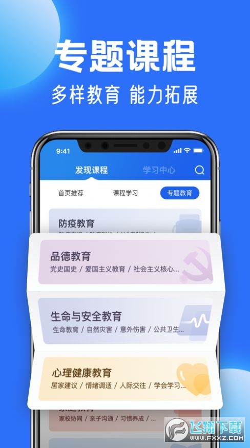 2022国家中小学智慧教育平台移动端