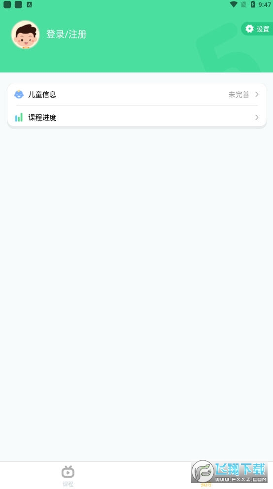 奇奇学思维官方版