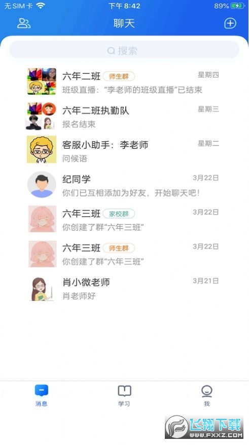 江苏中小学智慧教育平台官方登录