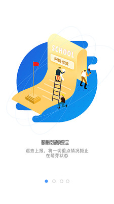 象牙塔教师端app
