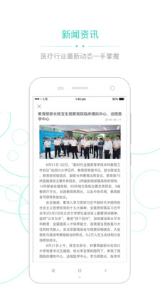 华西云课堂登录官方版