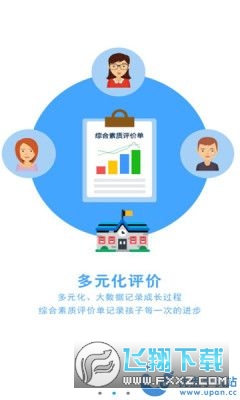 诊学网官方版