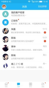 江苏省教育信息化活动app