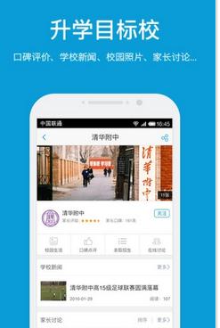 2017年华杯赛成绩查询app