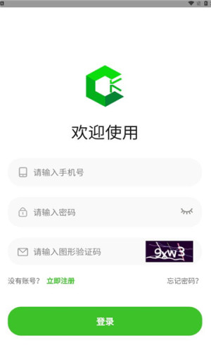 绿创客最新版本安装包