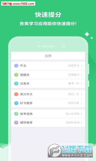 云成绩查询分数平台