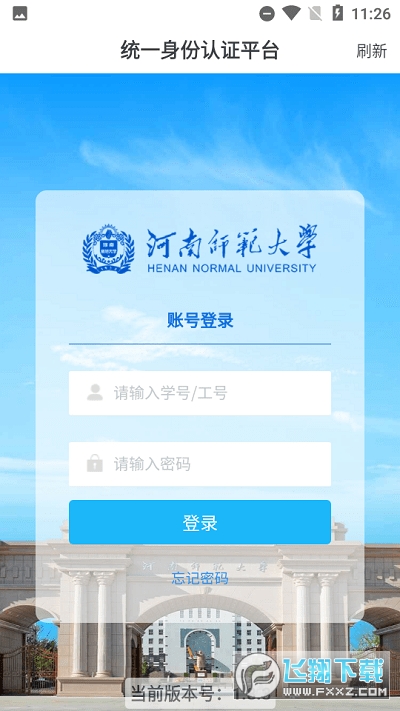 i师大河南师范大学app