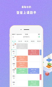 艺步机构版app