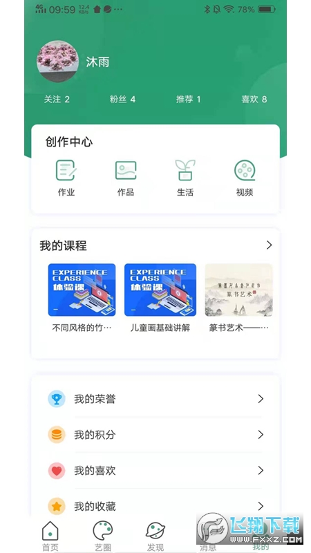 及时学app