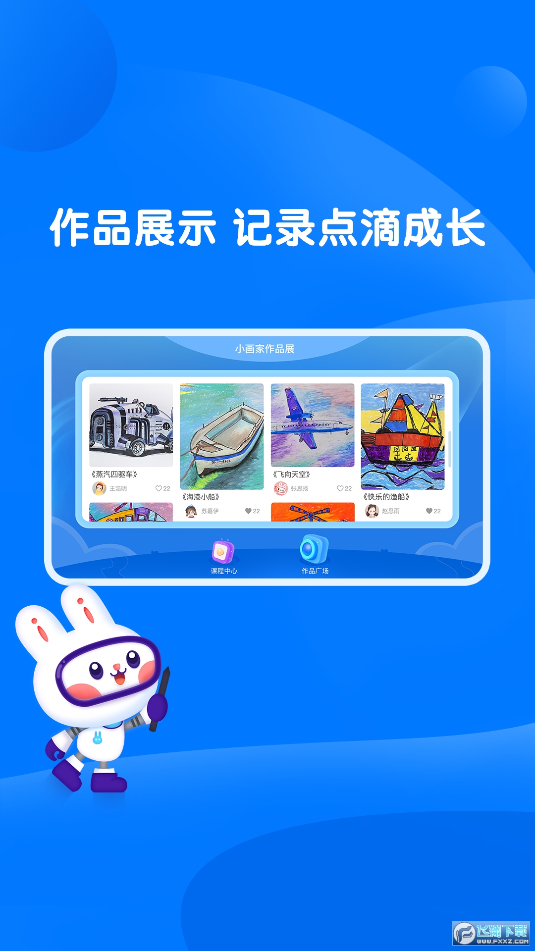 萌兔动漫app官方版