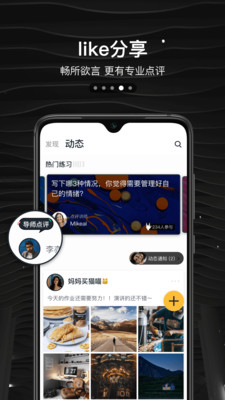栗客app