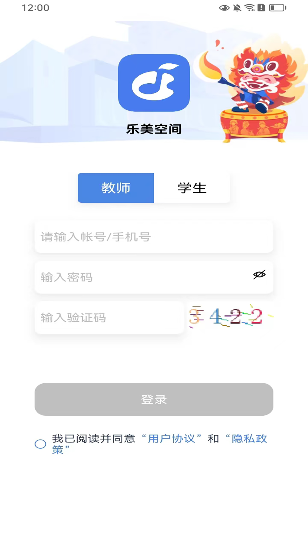 乐美空间软件官方正版下载最新版