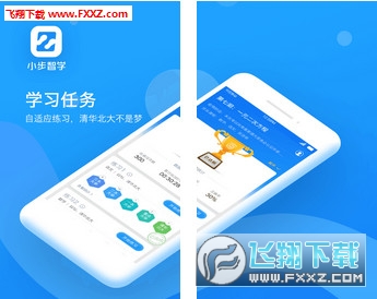 小步智学app
