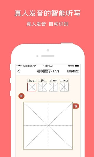 小学宝app