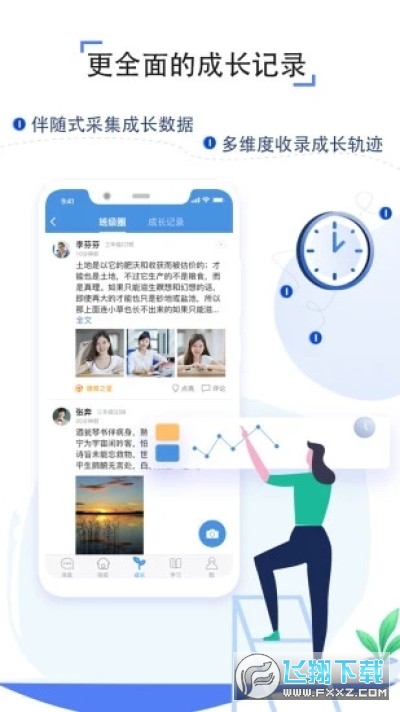 孝感教育云平台人人通空间app