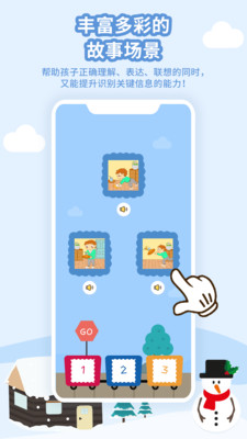 朗朗学说话家长端app