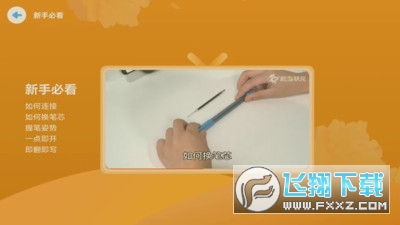 ai智能笔最新版app