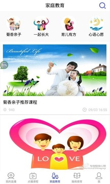 桐乡网校app