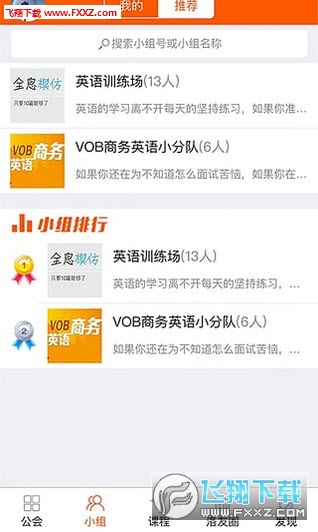 洛基英语安卓版