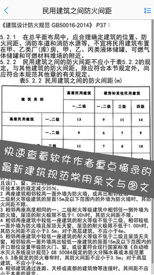 建筑设计大师app安卓版