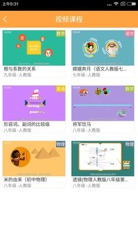 倍速课堂app最新版