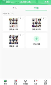 优树教师app