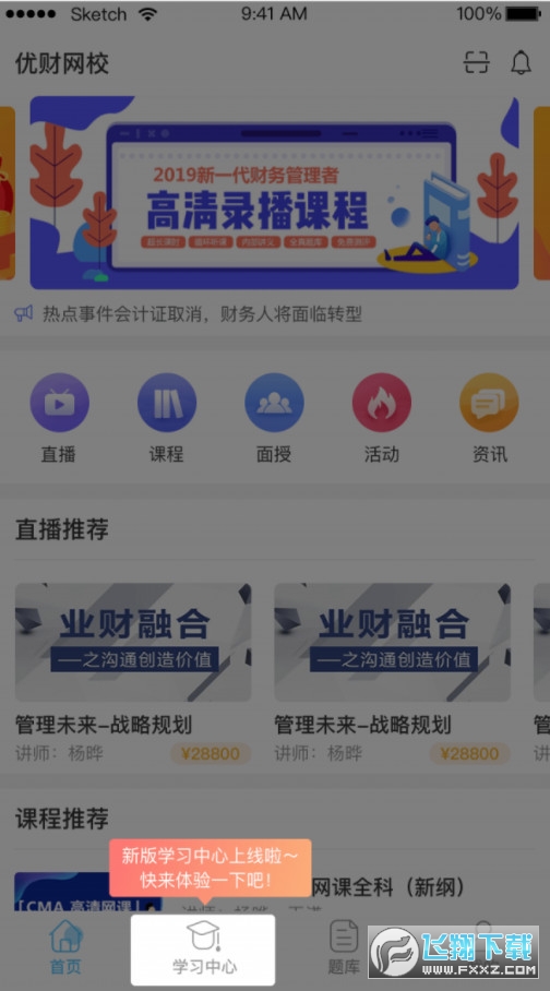 优财CMA网校