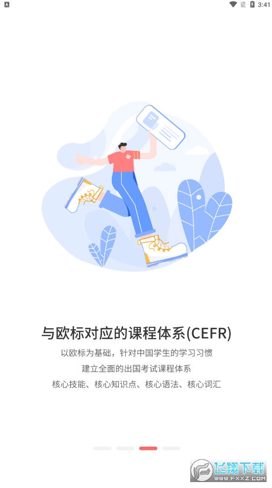 启德考培在线app