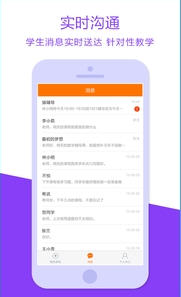 猿辅导手机版