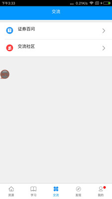 SAC证券培训平台手机版