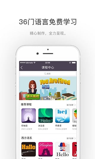 全球说talkmate安卓版