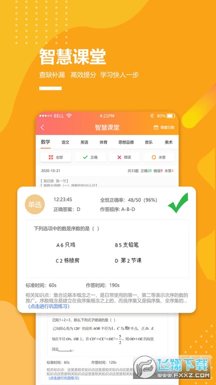 乐学卡家长版最新版