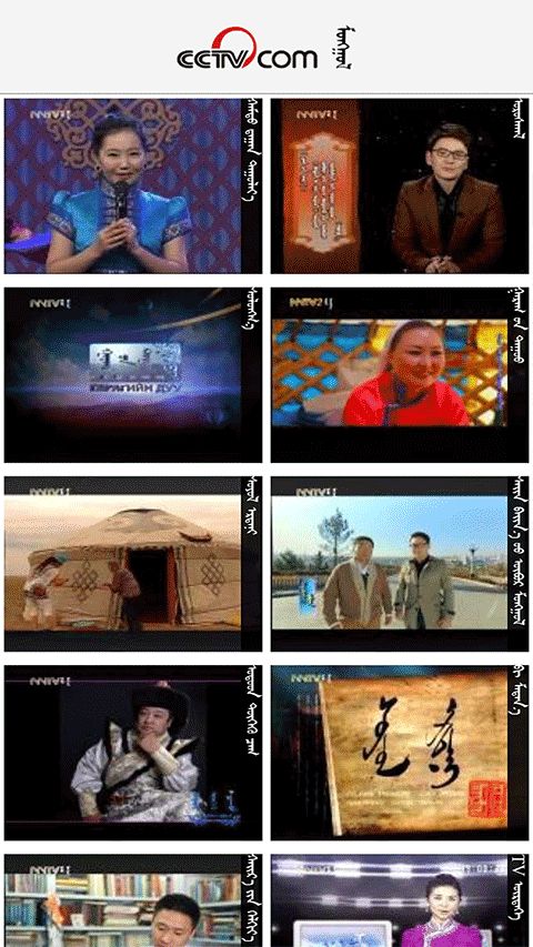 mongolntv app下载 mongolntv(蒙古语电视播放软件) v5.2.0 安卓版官方下载