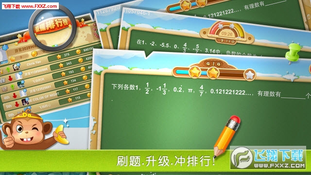 天天练乐乐课堂app