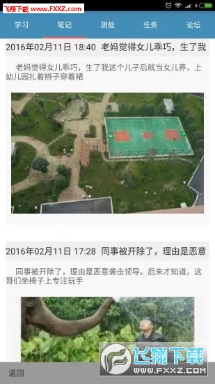 微知库app官方版