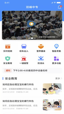 学安宝v3免费版