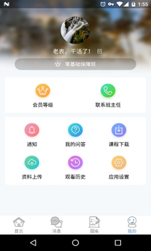 卓立教育app官方版
