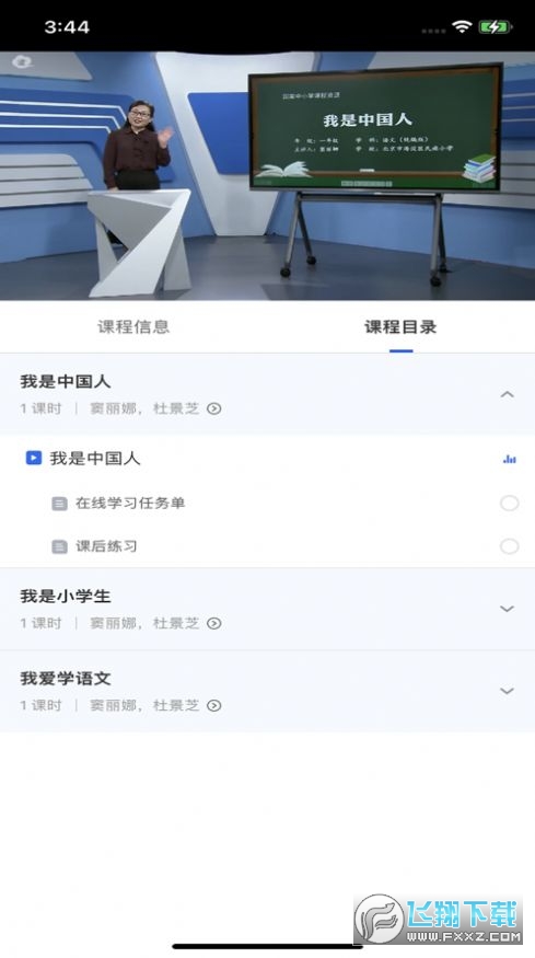 江苏中小学智慧教育平台官方2024最新版