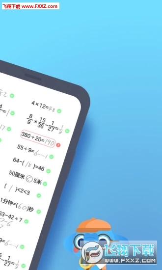 小盒学生app官方版