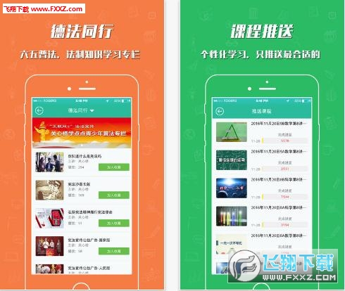 哈牛学点点app