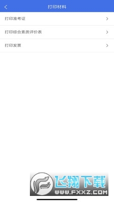 广西成考照片合规处理客户端手机版