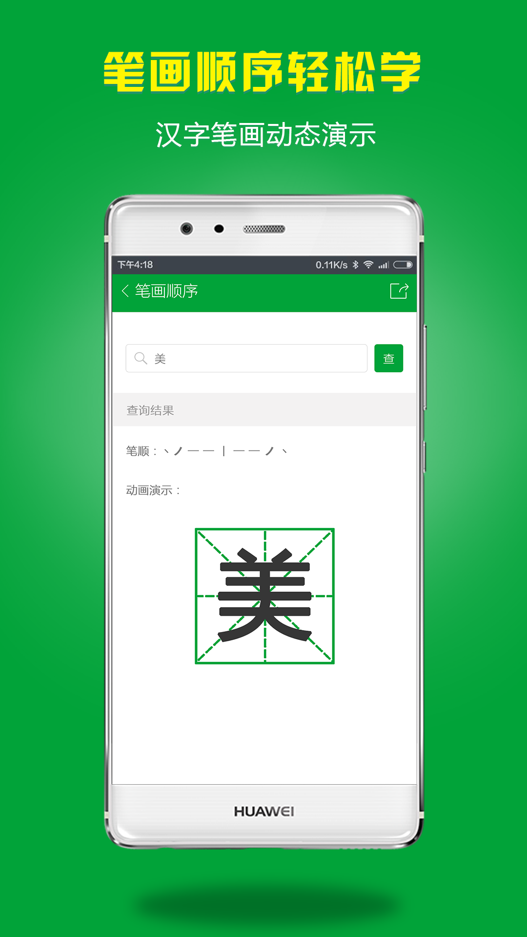 小孩子点读APP安卓版