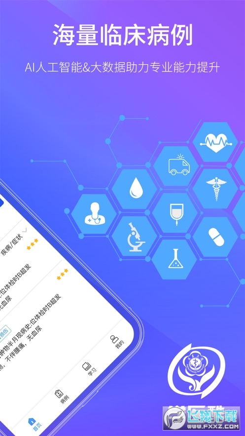 学医酷app官方版