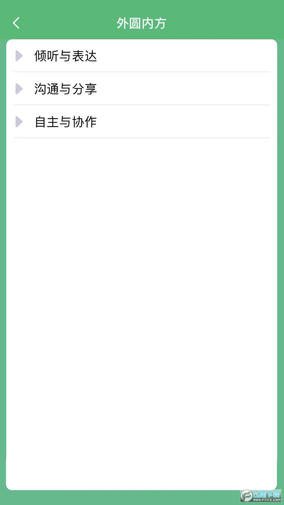 乐学卡教师版app