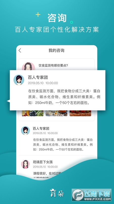 育朵app